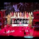 러시아의 아버지, 톨스토이 | 뮤지컬 안나 카레니나 후기, 김소향 윤형렬 노윤 유소리 출연진 관람평 전해 드립니다.