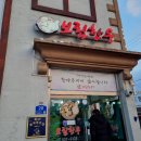 백곡천2 | 진천 맛집 보림한우 한우암소 특수부위와 안창살 후기