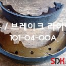 현대라이닝 이미지