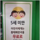 정대감 감자탕