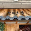 라라스시노칸도