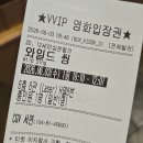 춤추는탬버린 | (노스포) 영화 와일드 씽 관람평 솔직후기! + 쿠키없음