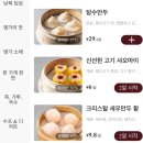 상하이명가 | 칭다오 가족여행 맛집 추천 ①｜완샹청(믹스몰) 명가딤섬 후기