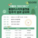 꼬마정원꽃차공방