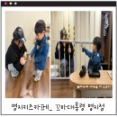 화정청소년자유공간 파티룸 | [명지키즈카페]경찰놀이에 홀딱 빠지게 된 꼬마대통령 부산명지점 솔직후기