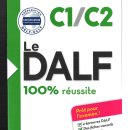 DALF 달프 C1 시험 후기 - 독학으로 합격. 사용한 교재와 작년에 DELF 델프 B2로 대학교에서 떨어졌던...