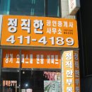 도시풍경공인중개사사무소 이미지