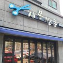 시봉쌀롱