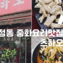 츠하오 - 원주시 | 츠하오