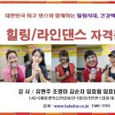 레크라인댄스 이미지