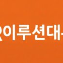 주식회사 이루션