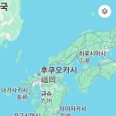 제1차(2025.3.26~29,수~토,3박4일) 하나투어와 함께 떠나는 광주산악회 최초 고품격 일본 규슈올레 트레킹 및 벚꽃 명소 투어 이미지