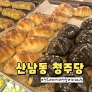 청주당베이커리