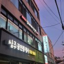 고려대역 4번출구 | [고려대역]고대역 1분거리 삼겹살,김치찌개 맛집 &#39;곽씨아저씨네&#39;+근처 로컬 술집 &#39;해피데이&#39;