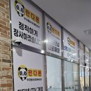 와동 한의원 자동문 시트부터 화성 새솔동 휴대폰매장, 금융서비스 실내간판까지 다양한 광고 시공 후기