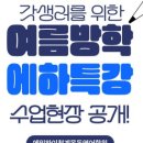 에임하이학원 이미지