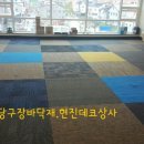 잔디당구장 이미지