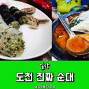 도천중앙로 네이버블로그