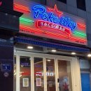 광명로 16번길 | 경기 성남 : 모란역 맛집 포케웨이타코웨이 모란점 성남 타코 맛집 다녀 온 후기