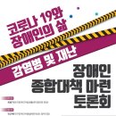 새벽지기장애인자립생활센터 이미지