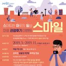 마포관광정보센터 네이버블로그