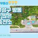 계룡LPG충전소