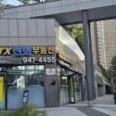GTX신화2부동산공인중개사사무소 네이버블로그