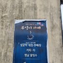 백년벚꽃협동조합 이미지