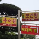 만해가든추어탕 이미지