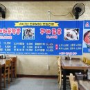 황제손짬뽕