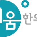 뇌움한의원 이미지