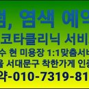 자르젠미용실
