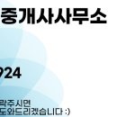 미사대박공인중개사사무소 이미지