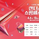 펫앤쇼핑 이미지