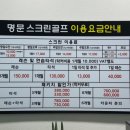 명문골프스쿨 이미지