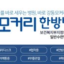 강동미사한방병원 이미지