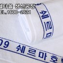 쉐르마호텔 이미지