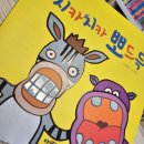 치카치카 생활동화 아람북스 돌 두돌아기 추천 생활습관 그림책