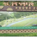 운림삼별초공원(한옥체험2) | 전남 진도. 운림 삼별초공원.