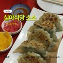 중화식당-인 | 부천 이자카야 소소, 일본식 중화와 애니 감성을 즐길 수 있는 심야식당 추천