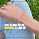 Bubble line | 비즈팔찌 여름코디 핵심! 감성 제대로 살리는 비즈꽃팔찌