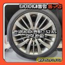 타이어대통령 동구점 이미지