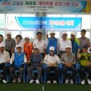 게이트볼 이미지