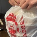 신미방 마라탕 | 신미방마라탕 연신내 배달 주문 후기