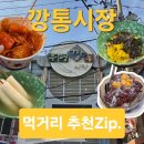 이가네옛날국밥 | 부산 깡통시장 먹거리추천 깡통시장 맛집 부산여행코스 추천 부산 2박3일 뚜벅이 여행