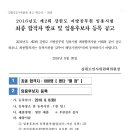 2016 제2회 강원도 지방공무원 임용시험 최종합격자 발표 이미지