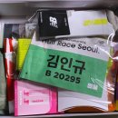 뉴왕PC게임랜드 | ㅣ뉴발란스 하프 마라톤ㅣ'2026 뉴발란스 RYW...하프 레이스 서울' 사전 기념품 싱글렛, 배번호 실물 후기