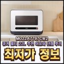 A-22 | MO22A7797CW2 큐커 멀티 22L 추천 이유와 단점 후기