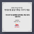 (주)현대기획