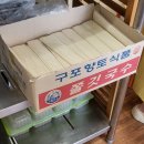 세븐일레븐 부산연산웰니스점 | [부산연산] 부산 연산 웰니스병원 인근 콩국수 맛집으로 유명한 서가원국수 내돈내산 솔직 후기